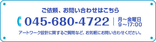 お問い合わせはこちら