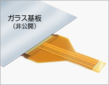 ACF接続(ガラス基板―フレキ基板)